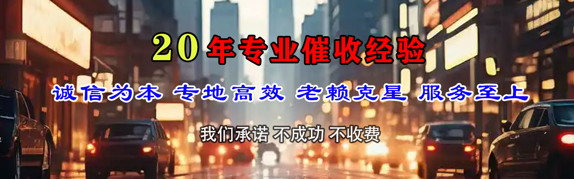 呼和浩特清债公司