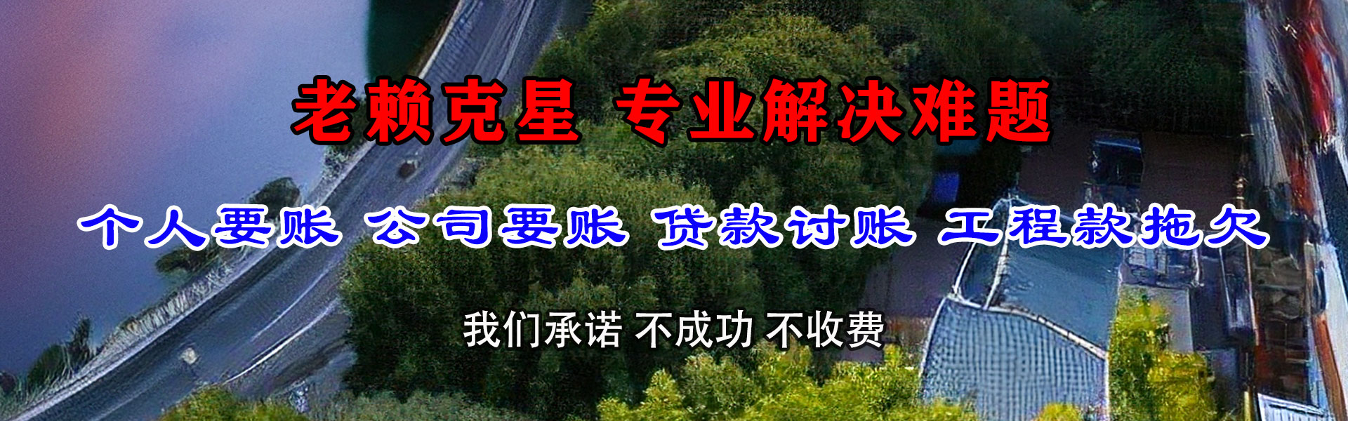 呼和浩特追债公司