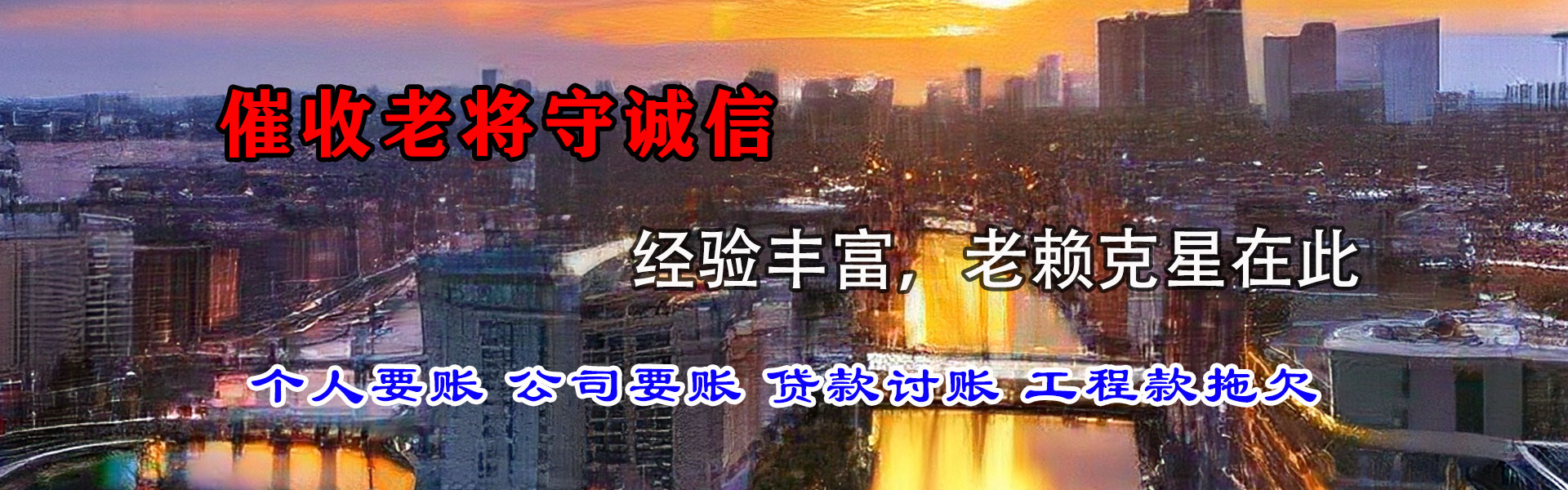 呼和浩特追债公司